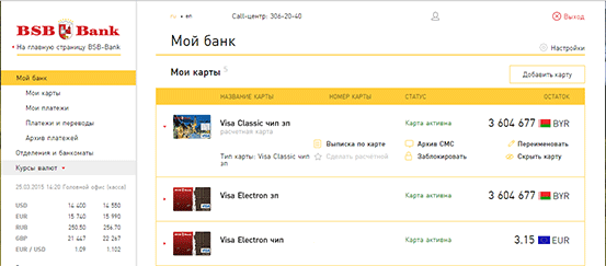 Бсб банк карта бусел