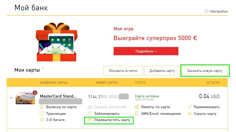 Бсб банк банки. БСБ банк интернет банкинг. БСБ банк мобильное приложение. Карта БСБ. БСБ банк перевод с карты на карту.